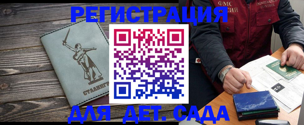 регистрация для дет. сада в Давлеканово