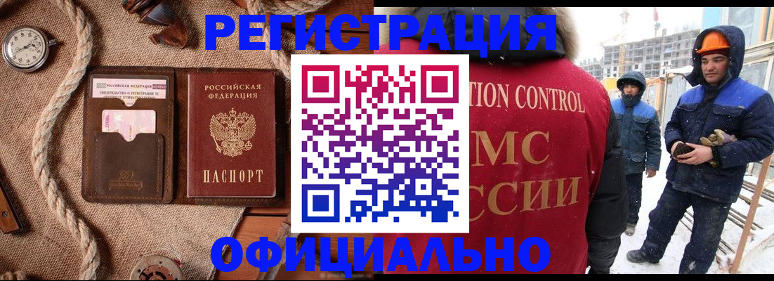 временная регистрация для школы в Давлеканово