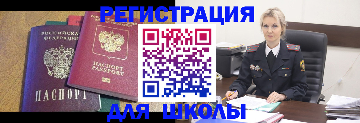 временная регистрация госуслуги в Давлеканово